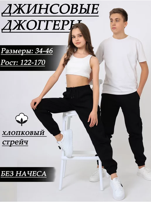 ELINA KG Джинсовые джоггеры на резинке с карманами, черный, фото 3