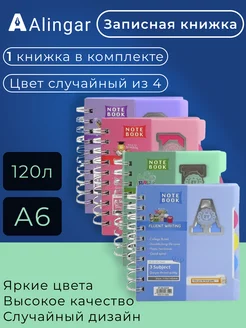 Alingar - каталог 2023-2024 в интернет магазине WildBerries.ru