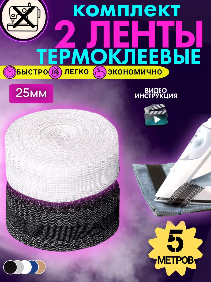Клейкая лента для...