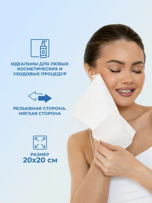 EUPHORY CARE Одноразовые хлопковые полотенца для лица, 1 упаковка, вариант, фото 2