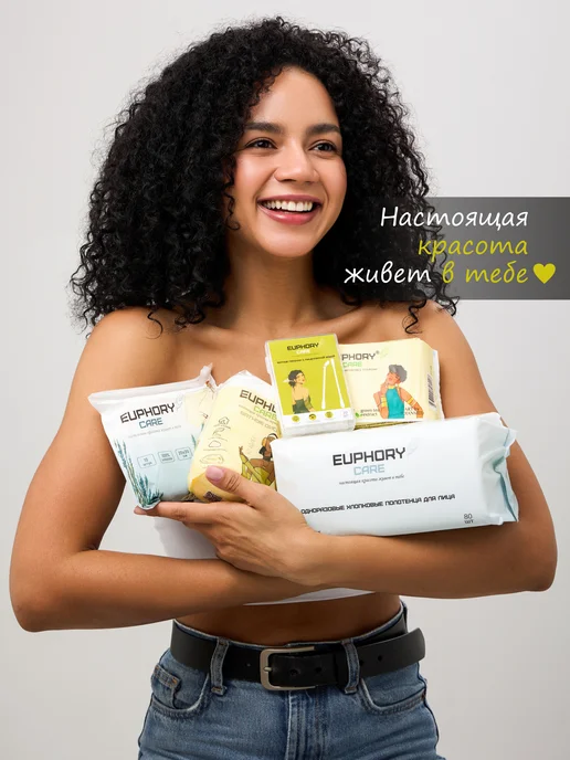 EUPHORY CARE Одноразовые хлопковые полотенца для лица, 1 упаковка, вариант, фото 8
