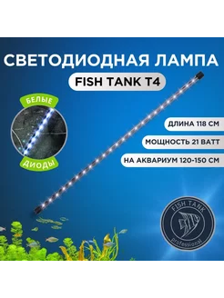 Светильник для аквариума на присосках 21 Вт белые диоды FISH TANK professional 210398685 купить за 3 312 ₽ в интернет-магазине Wildberries