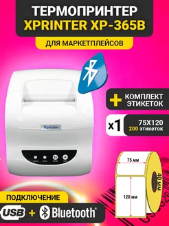 Термопринтер XP-365B Bluetooth + этикетки 75х120 мм Xprinter 210400701 купить за 4 697 ₽ в интернет‑магазине Wildberries