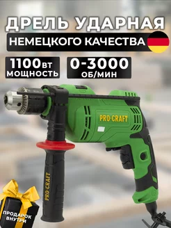 Дрель ударная сетевая PS-1100, 2800об/мин, 810Вт ProCraft 210400711 купить за 2 171 ₽ в интернет-магазине Wildberries