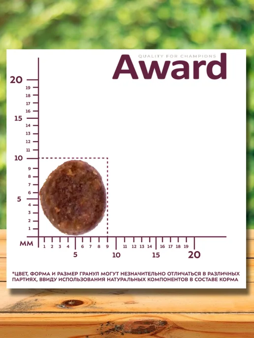 Сухой корм AWARD для собак, щенки, ягненок, 0,8 кг, фото 5