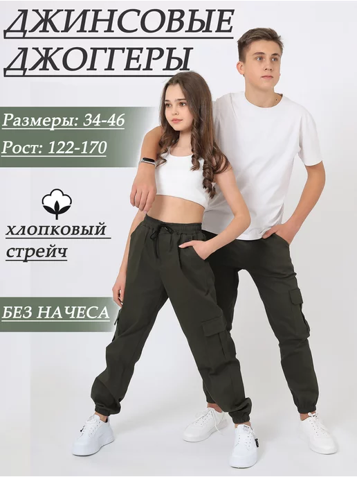 ELINA KG Джинсовые джоггеры школьные, вариант, фото 3