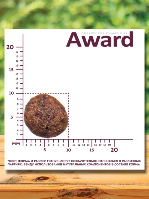 Сухой корм AWARD для собак, мелкие, ягненок, 0,8 кг, фото 5