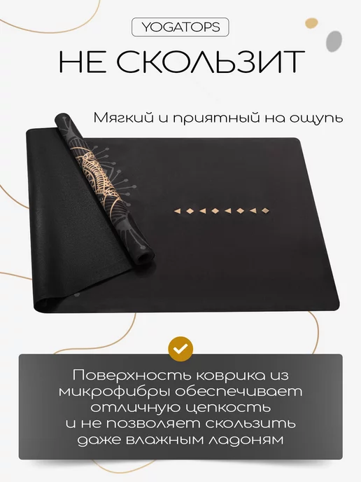 Yogatops Тонкий легкий тревел коврик для йоги с чехлом, черный, фото 3