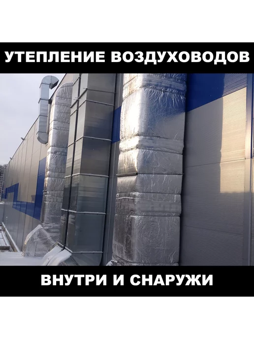 Пенофол Самоклеящийся фольгированный утеплитель 5мм 3.0м2, голубой, фото 4