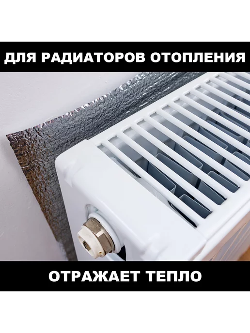 Пенофол Самоклеящийся фольгированный утеплитель 5мм 3.0м2, голубой, фото 5