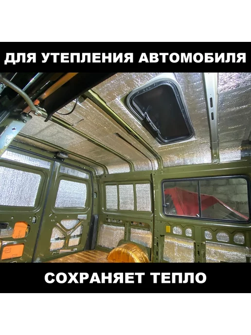 Пенофол Самоклеящийся фольгированный утеплитель 5мм 3.0м2, голубой, фото 6