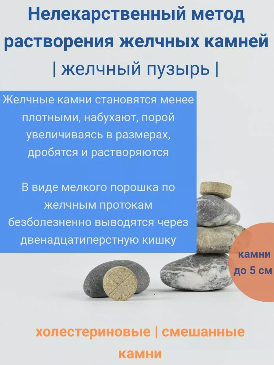 ГепатоЛит + ( Литолизин) №60 таб 2 уп., растворение камней Помоги себе сам  210406068 купить за 1 562 ₽ в интернет-магазине Wildberries