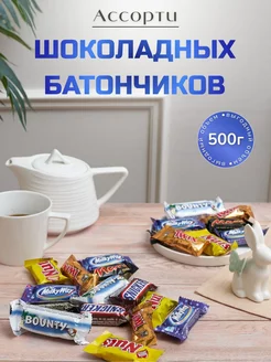 Шоколадные конфеты Ассорти Мини Minis 500 гр IHSAN 210406800 купить за 521 ₽ в интернет-магазине Wildberries