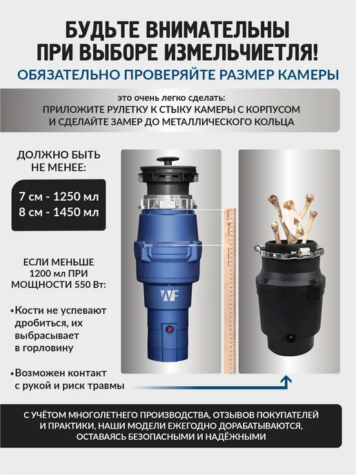 WF Измельчитель отходов электрический кухонный под раковину, вариант, фото 6