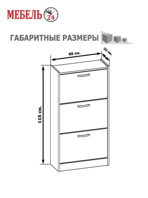 Мебель 24 Тумба для обуви СТО-23, коричневый, фото 3