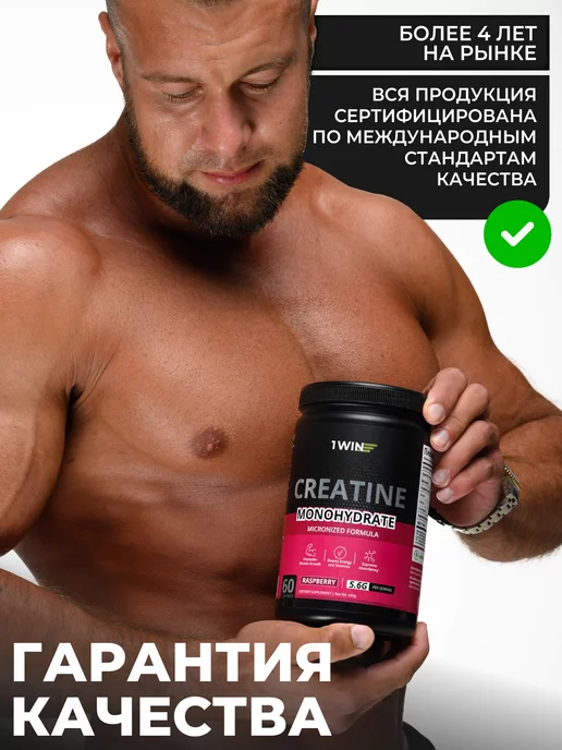 1WIN Креатин моногидрат чистый микронизированный, без добавок, набор, фото 5