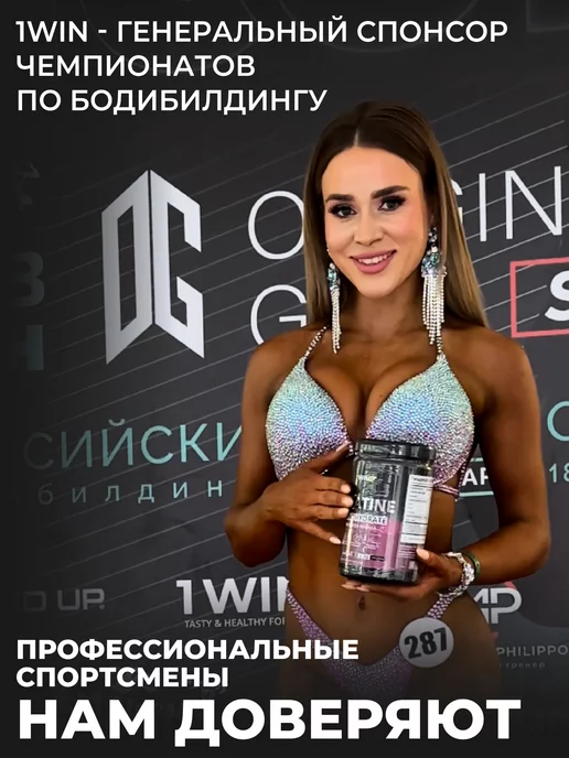 1WIN Креатин моногидрат чистый микронизированный, без добавок, набор, фото 6