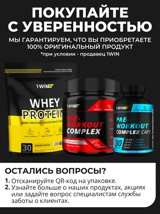 1WIN Креатин моногидрат чистый микронизированный, без добавок, набор, фото 7