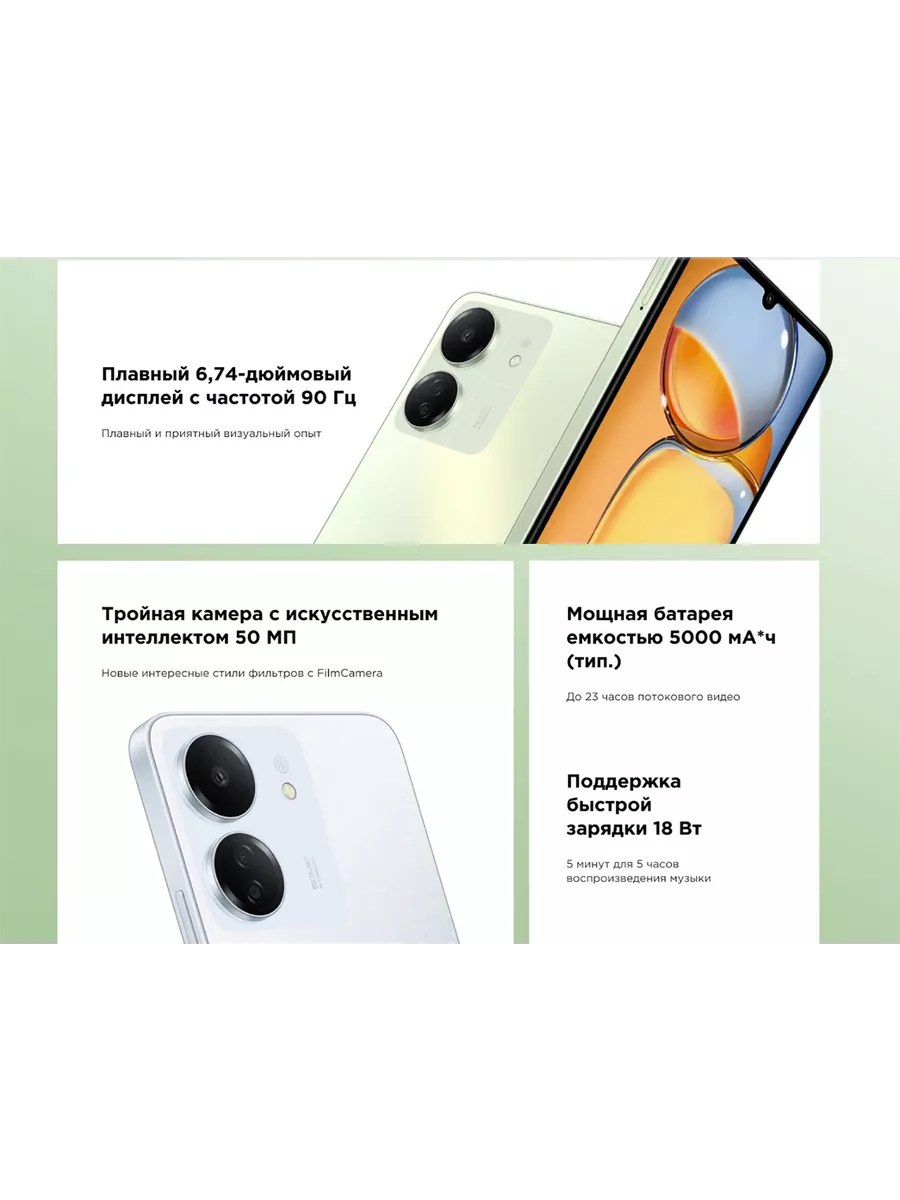 Смартфон Xiaomi Redmi 13С 4/128 Gb X I A O M I 210411315 купить за 9 177 ₽  в интернет-магазине Wildberries