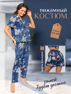 Пижама женская хлопок 3 в 1 комплект PodiumLook 210411851 купить за 1 587 ₽ в интернет-магазине Wildberries