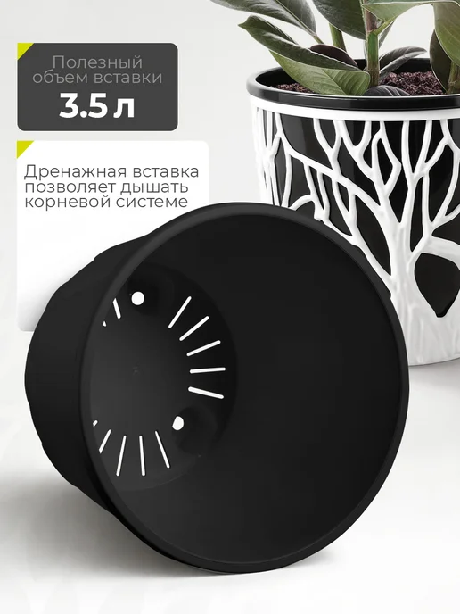 La Decoro Кашпо декоративное для замиокулькаса и спатифиллума 2 шт, 2 шт, фото 3