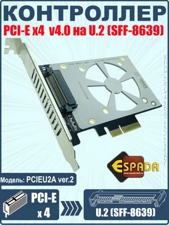 Контроллер адаптер PCI-E - U.2 SFF-8639 NVME, для SSD Espada 210413452 купить за 1 720 ₽ в интернет-магазине Wildberries