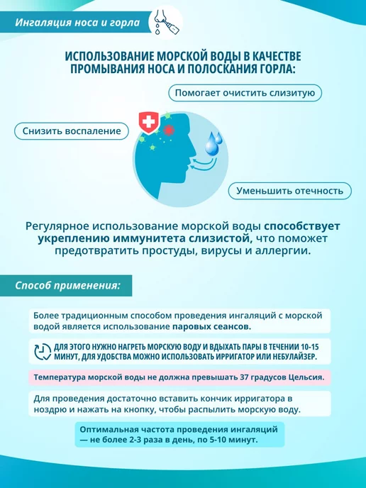 "Морская Энергия" Морская вода 0.99л, 990 мл, фото 3