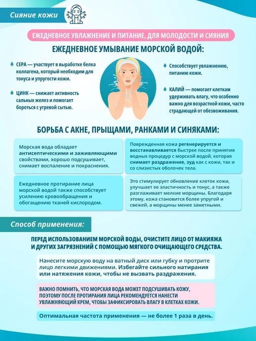 "Морская Энергия" Морская вода 0.99л, 990 мл, фото 4