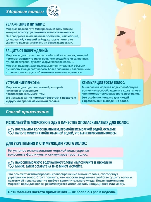 "Морская Энергия" Морская вода 0.99л, 990 мл, фото 6