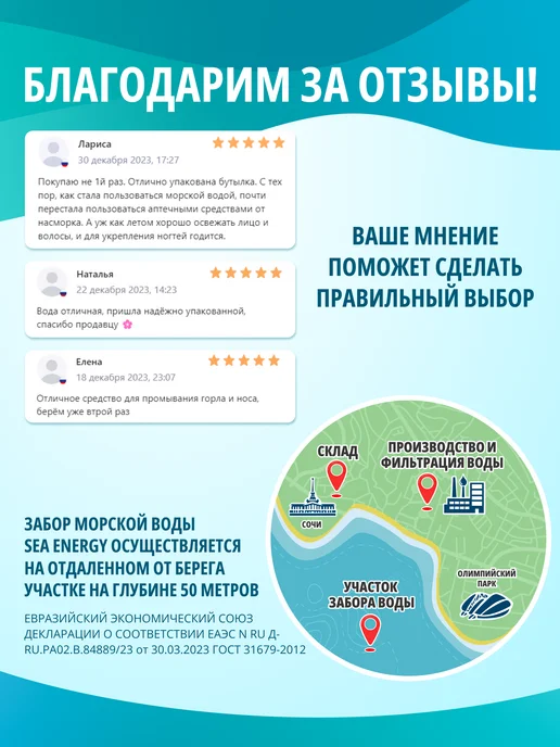 "Морская Энергия" Морская вода 0.99л, 990 мл, фото 7
