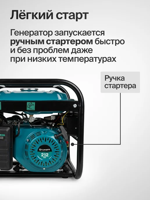 Gruwatt Бензиновый генератор гибридный 3,8 кВт, 3 8 газовый, фото 3