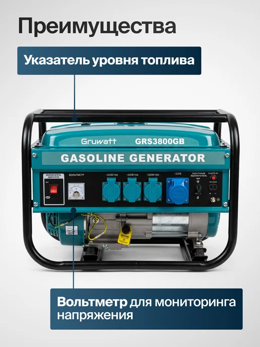 Gruwatt Бензиновый генератор гибридный 3,8 кВт, 3 8 газовый, фото 5