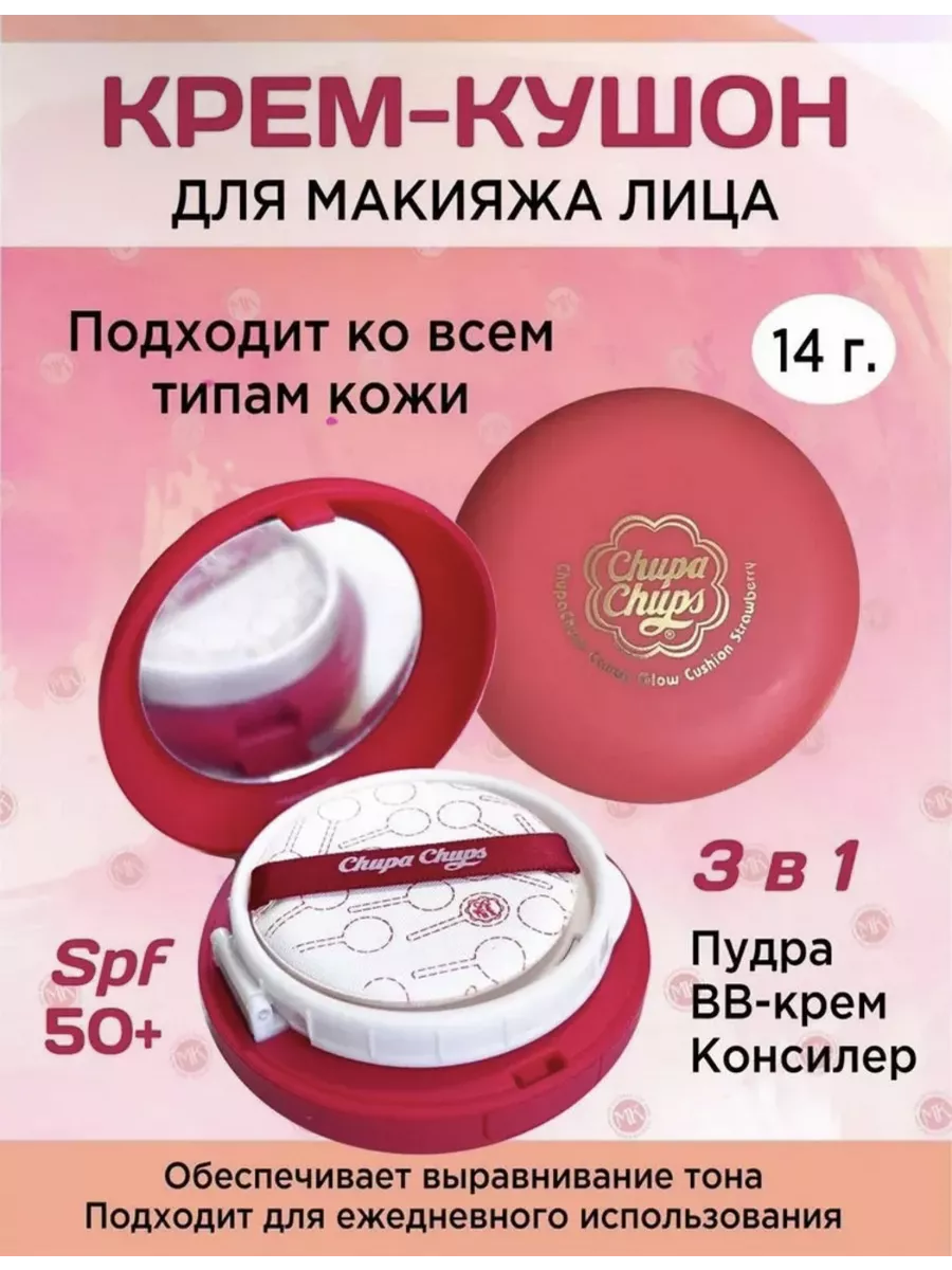 кушон