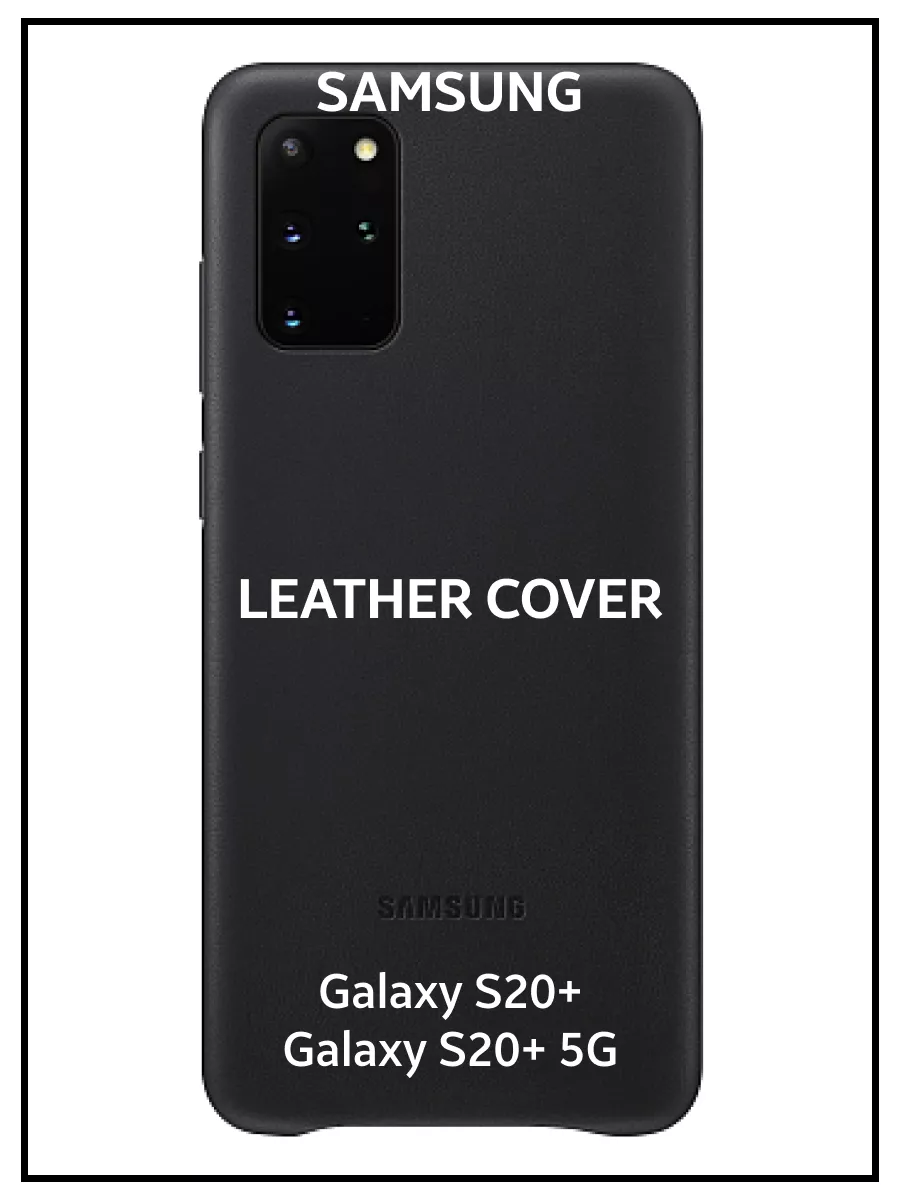 Samsung s20 plus cover hotsell