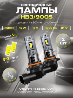 Светодиодные лампы led HB3 AutoLED 210419527 купить за 2 000 ₽ в интернет-магазине Wildberries