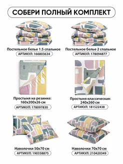 Наволочка 70х70 YERRNA хлопок 100%, 2шт, фото 5