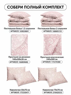 Наволочка 70х70 YERRNA хлопок 100%, 2шт, фото 4