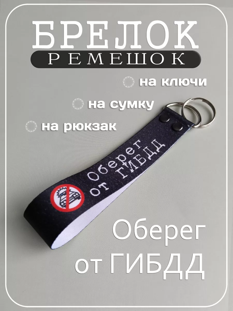 Ни гвоздя ни жезла поздравления