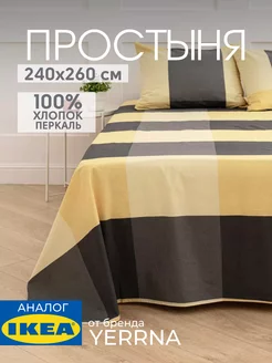 Простынь 240x260 см евро, хлопок 100%