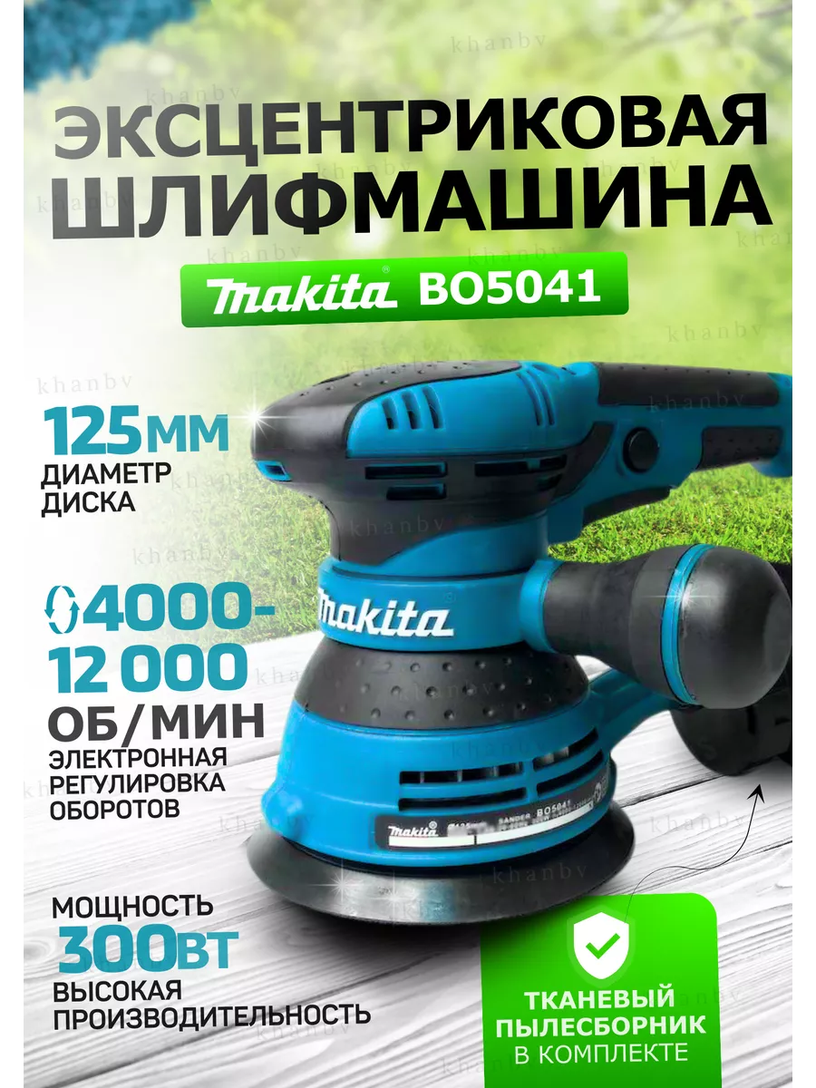 шлифмашинка...