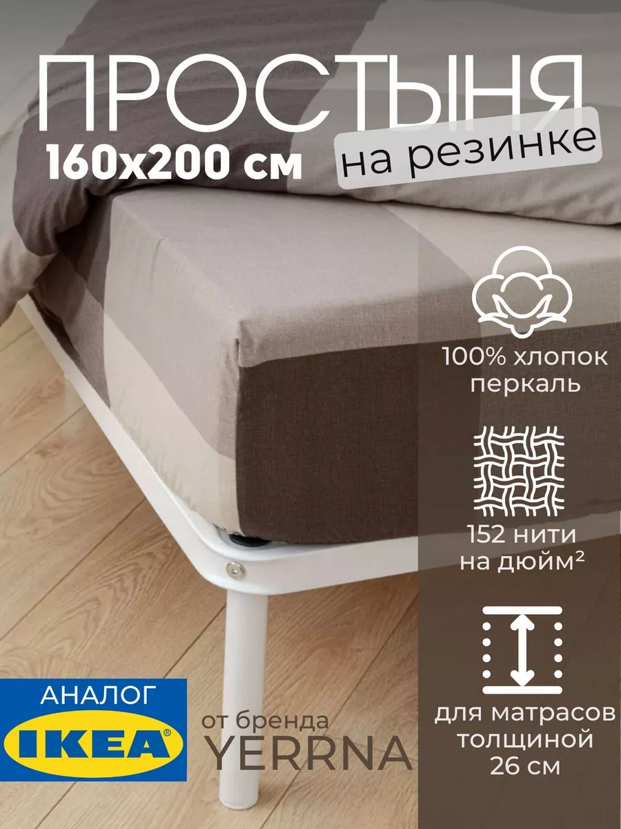 Простынь на резинке 160х200 х 26 см 100% хлопок, фото 1