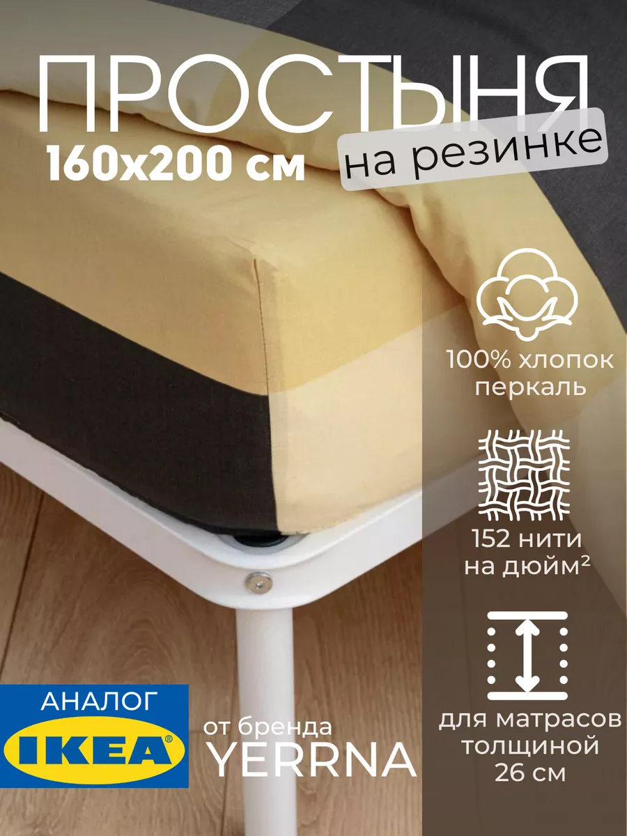 Простынь на резинке 160х200 х 26 см 100% хлопок, фото 1