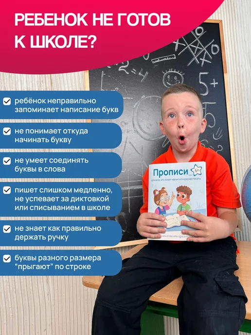 Новые горизонты Комплект обучающих прописей тренажер письма школьников, вариант, фото 2