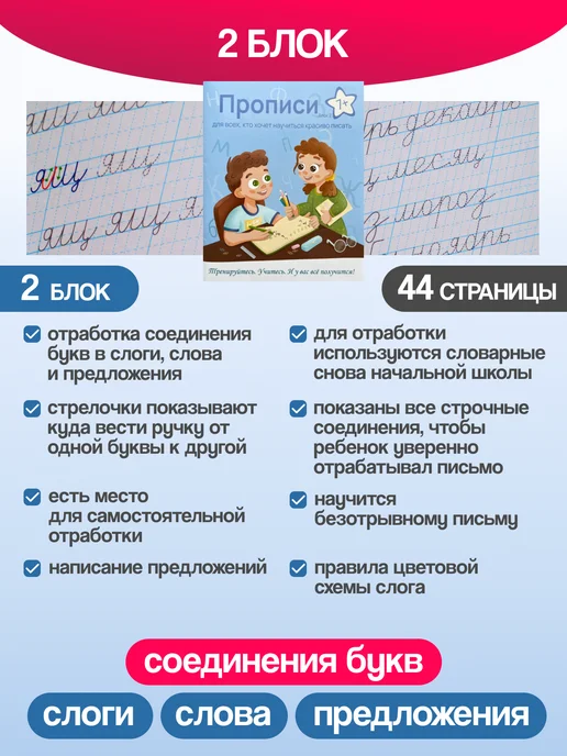 Новые горизонты Комплект обучающих прописей тренажер письма школьников, вариант, фото 8