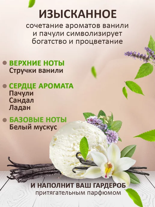 Aroma_by_Karacheva Саше для белья в шкаф ароматическое, белый, фото 2
