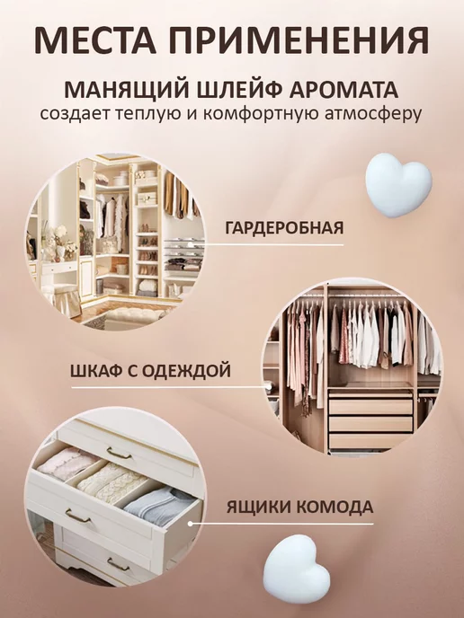 Aroma_by_Karacheva Саше для белья в шкаф ароматическое, белый, фото 3