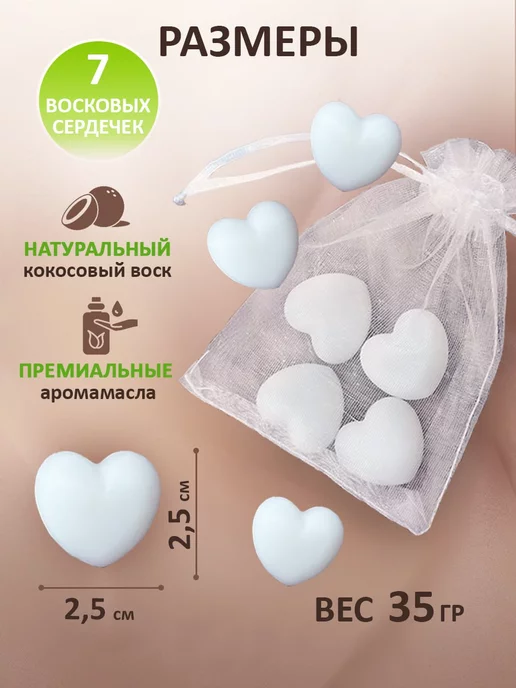 Aroma_by_Karacheva Саше для белья в шкаф ароматическое, белый, фото 4
