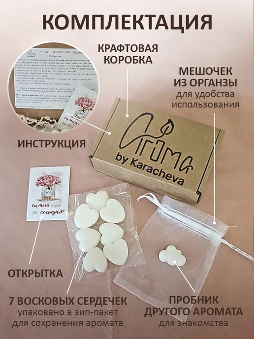 Aroma_by_Karacheva Саше для белья в шкаф ароматическое, белый, фото 7
