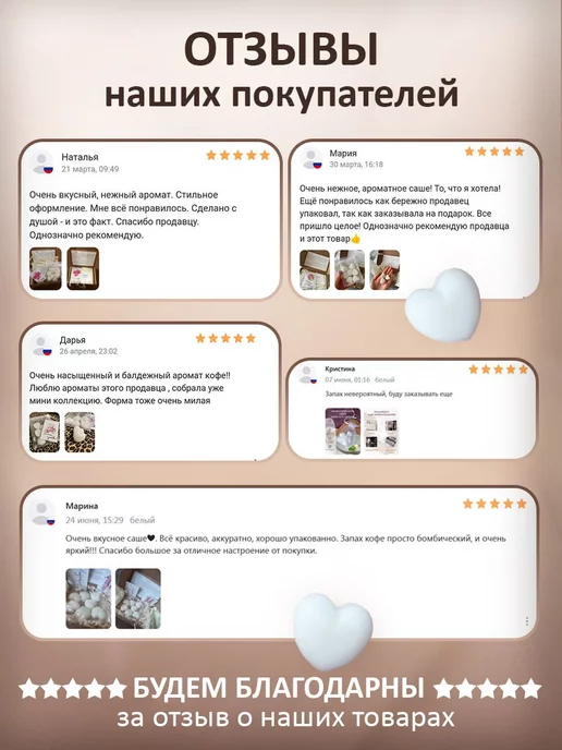 Aroma_by_Karacheva Саше для белья в шкаф ароматическое, белый, фото 8