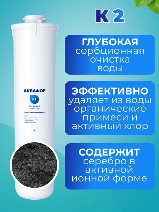 Аквафор Сменные фильтры для Морион DWM-102S (К5-К2-КО-100S-К7М), вариант, фото 3